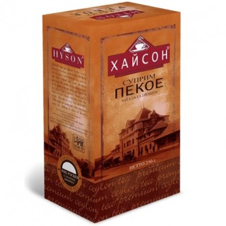 Чай чорний Hyson Supreme Pekoe Premium Black Tea (Супрім Пеко Преміум), цейлонський, 250 г