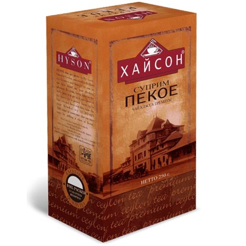 Чай Hyson Premium Supreme Pekoe Премиум Суприм Пекое, цейлонский, 250 г
