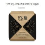 Чай JAF Celebrations (Праздничный, коллекция), цейлонский, 2×40 г, 80 г