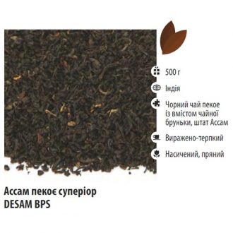 Чай чорний T-MASTER Assam Desam TGFOP1 (Ассам Десам), індійський, 500 г