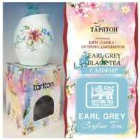Чай Tarlton Earl Grey Black Tea (Сапфир, Ерл Грей), цейлонский, 100 г