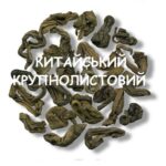 Чай зелений Mlesna Green Tea Collection (Зелена Колекція), цейлонський OPA