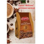 Кава Capton Millicano (Міллікано), розчинна + мелена, купаж арабіки та робусти, Україна