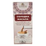 Чай чорний TEAHOUSE Sweet Masala №573 (З вершками і спеціями), індійський, пакетований, 3 стіки x 20г