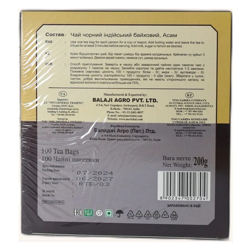 Чай чорний Meri Chai Assam Red Minar Black Tea (Ассам Ред Мінар), пакетований, індійський, 100 x 2 г